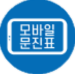 문진표 QR코드