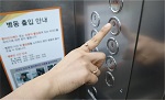 엘리베이터버튼을 누르는 이미지